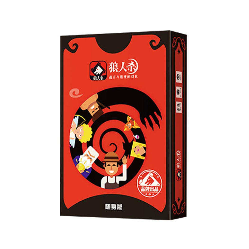 狼人杀 天黑请闭眼游戏卡牌 随身版 桌游