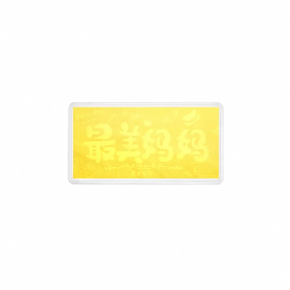 七度 最美妈妈纪念收藏储蓄 金 挂件 男女同款情侣款