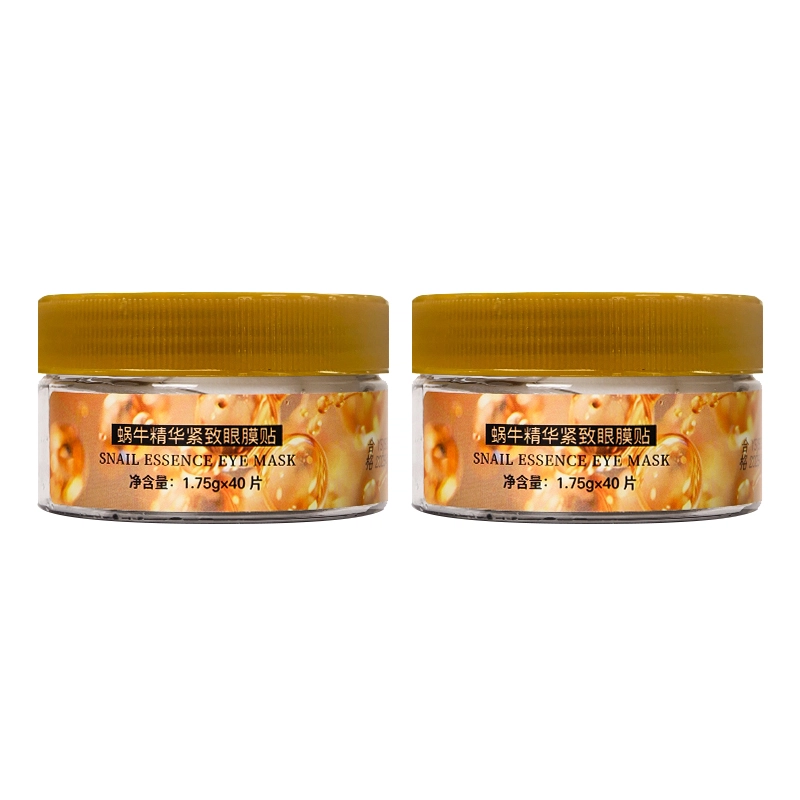 樱素肌 蜗牛精华眼膜贴 提亮紧致保湿滋润清爽补水控油淡化眼袋