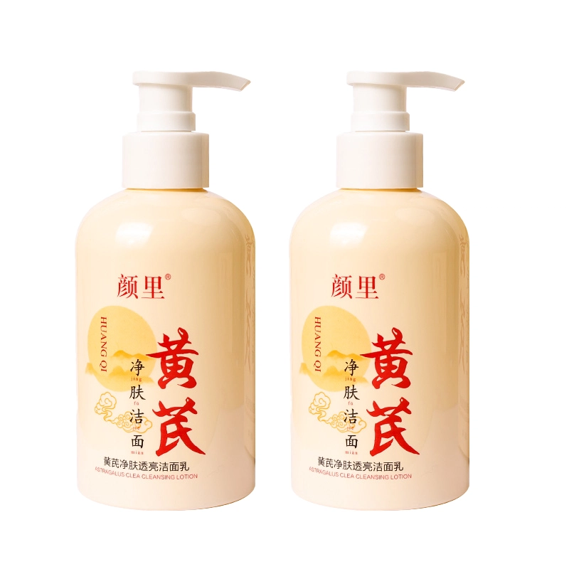 颜里 黄芪净肤透亮洁面乳 维稳保湿去黑头清洁 黄皮痘痘肌