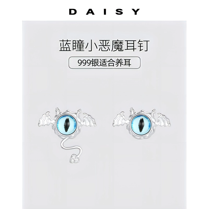 Daisy dream S999