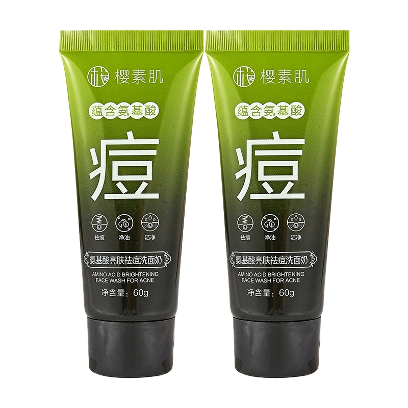 樱素肌 氨基酸亮肤洗面奶 祛痘保湿清洁