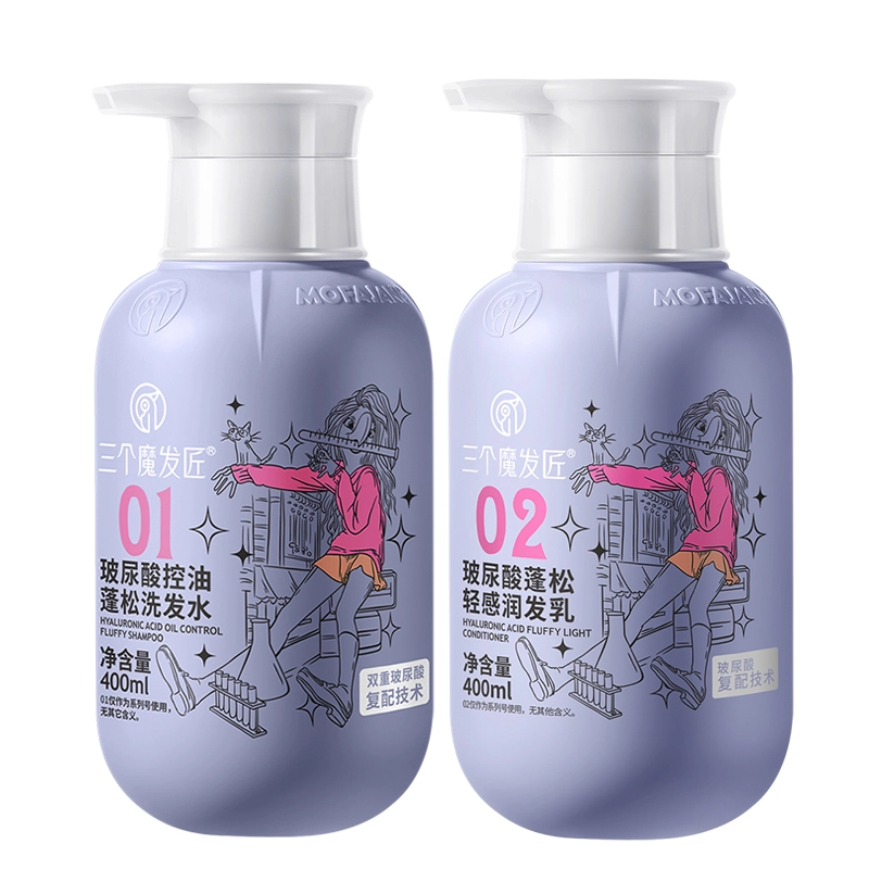 三个魔发匠 玻尿酸控油蓬松洗发水润发乳套组 丰盈蓬松保养去头屑持久留香深层清洁深层滋养清爽控油烫染受损护理