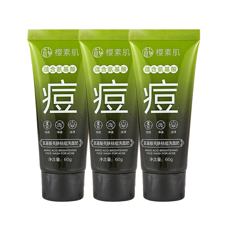 樱素肌 氨基酸亮肤洗面奶 祛痘保湿清洁