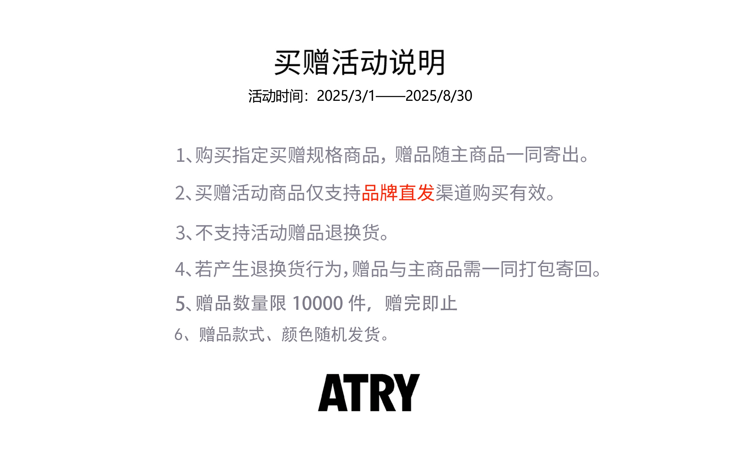 Atry LogoPolo