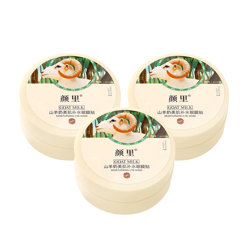 颜里 山羊奶美肌补水眼膜贴 紧致去黑眼圈淡化眼袋