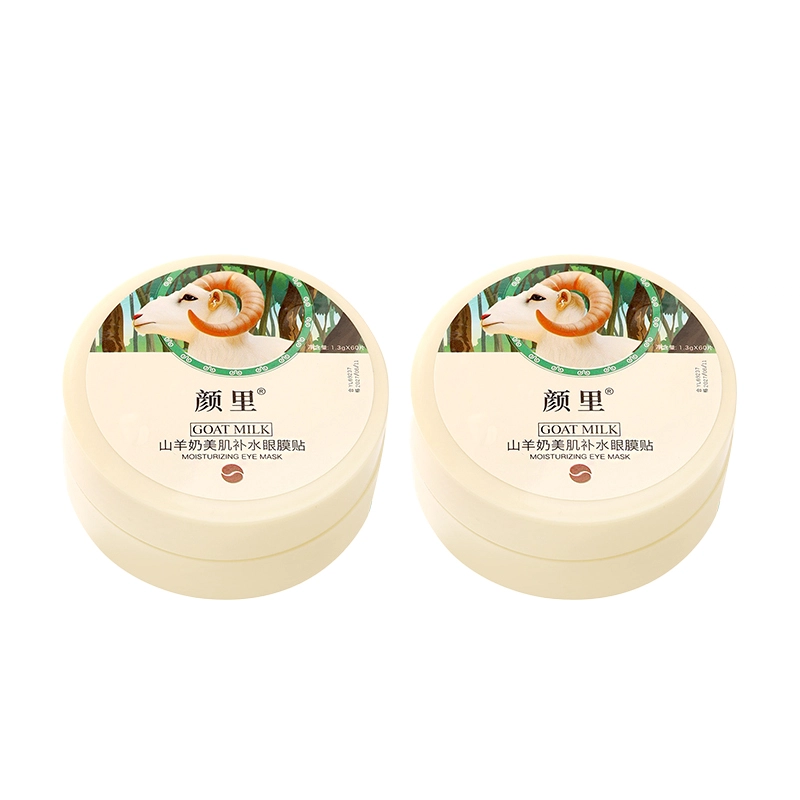颜里 山羊奶美肌补水眼膜贴 紧致去黑眼圈淡化眼袋