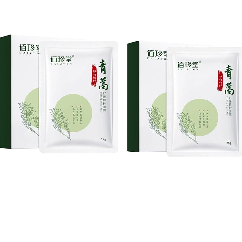 佰珍堂 青蒿舒缓修护面膜 保湿补水 多种肤质