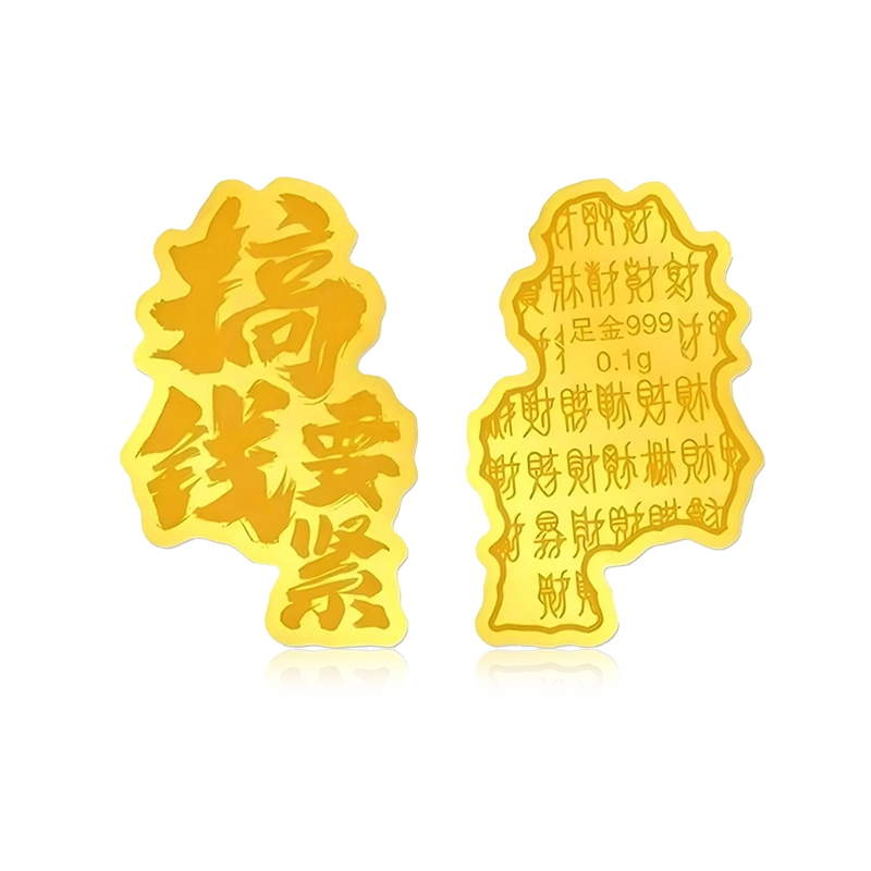 GZUAN 999