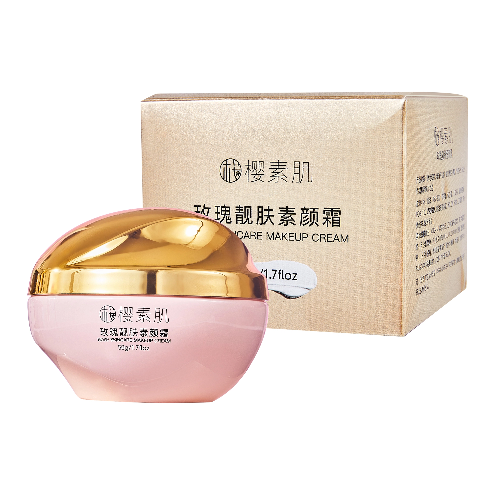 樱素肌 玫瑰靓肤素颜霜 控油自然无瑕持久保湿