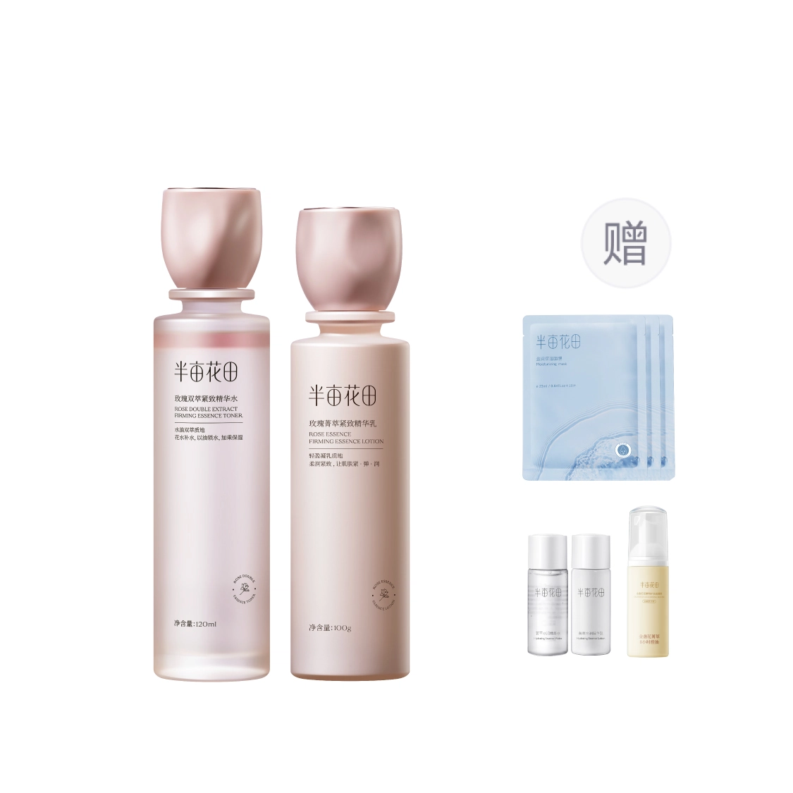 半亩花田 玫瑰双萃水乳护肤套装礼盒 保湿抗氧化抗糖提亮紧致