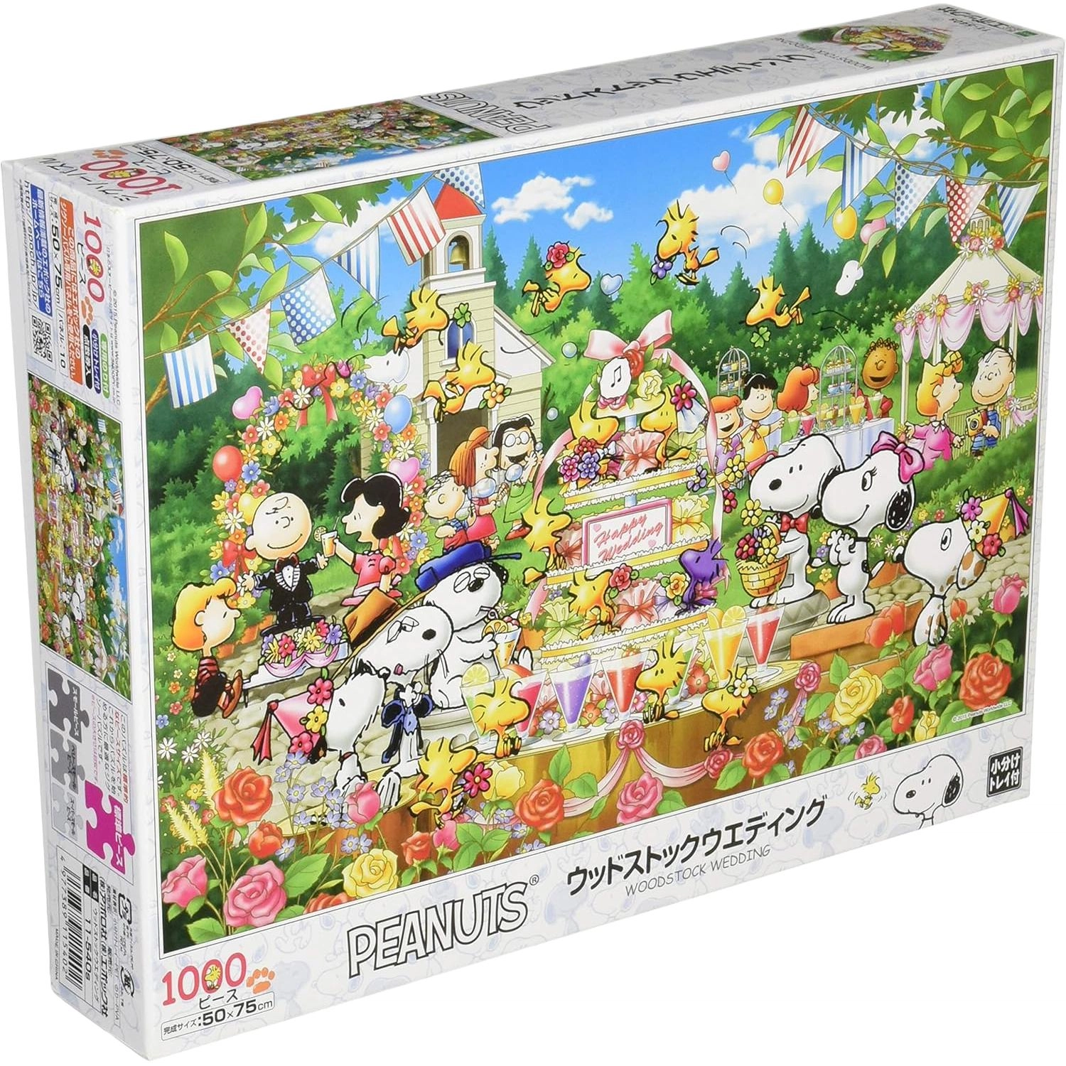 EPOCH 1000pcs 4977389115402