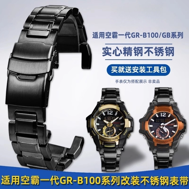 180mm G-SHOCK5536 GR-B100GB