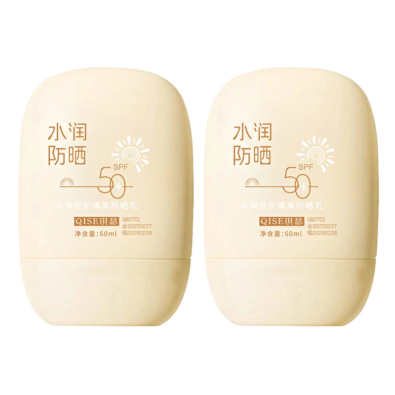 琪瑟 便携带水润倍护防晒乳 防紫外线