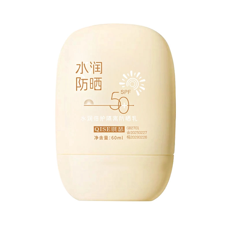 琪瑟 便携带水润倍护防晒乳 防紫外线