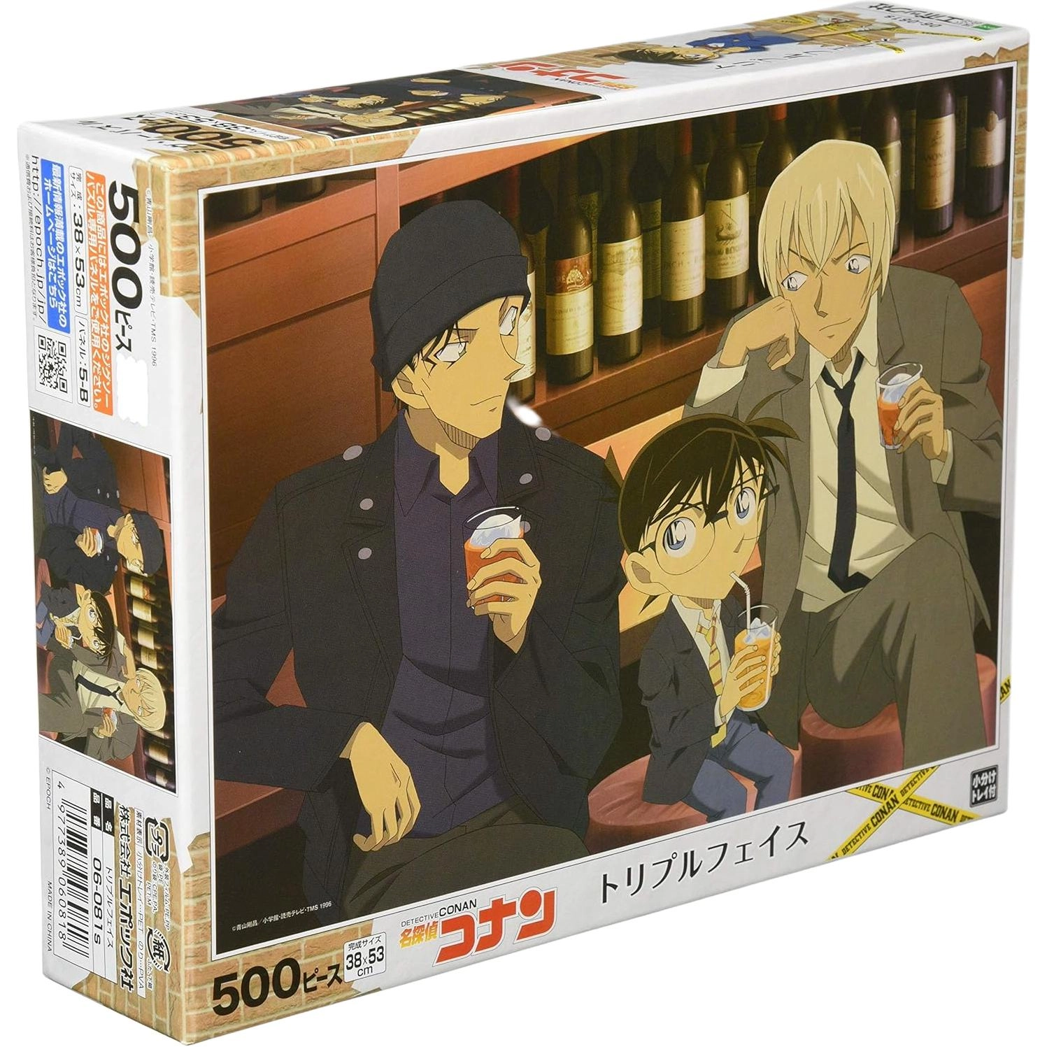 EPOCH 500pcs 4977389060818