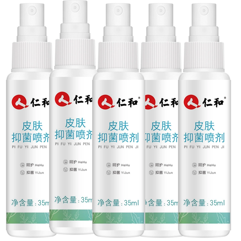 仁和 抑杀菌止痒脱皮脚丫脚臭脚气喷剂 深层清洁