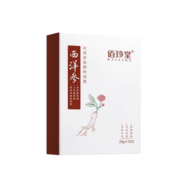 佰珍堂 西洋参抗皱养肤精粹面膜 淡纹舒缓提亮紧致保湿滋润补水