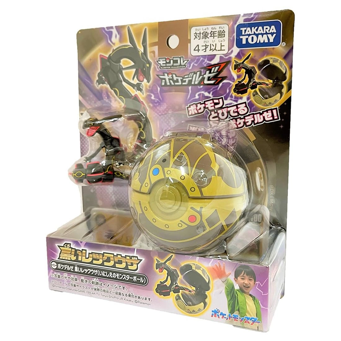 TAKARA TOMY