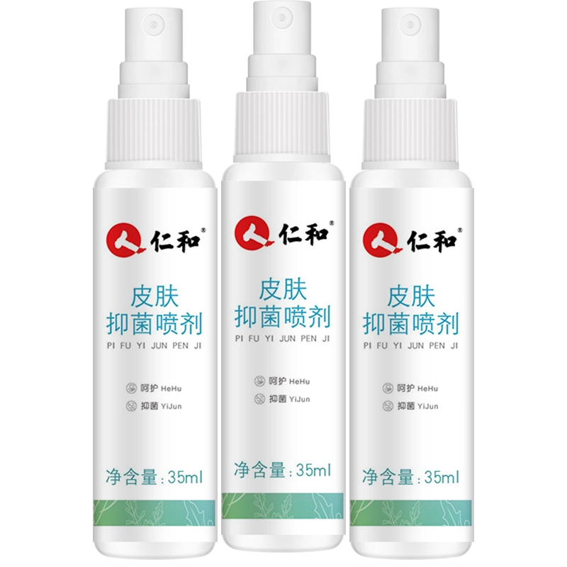 仁和 抑杀菌止痒脱皮脚丫脚臭脚气喷剂 深层清洁