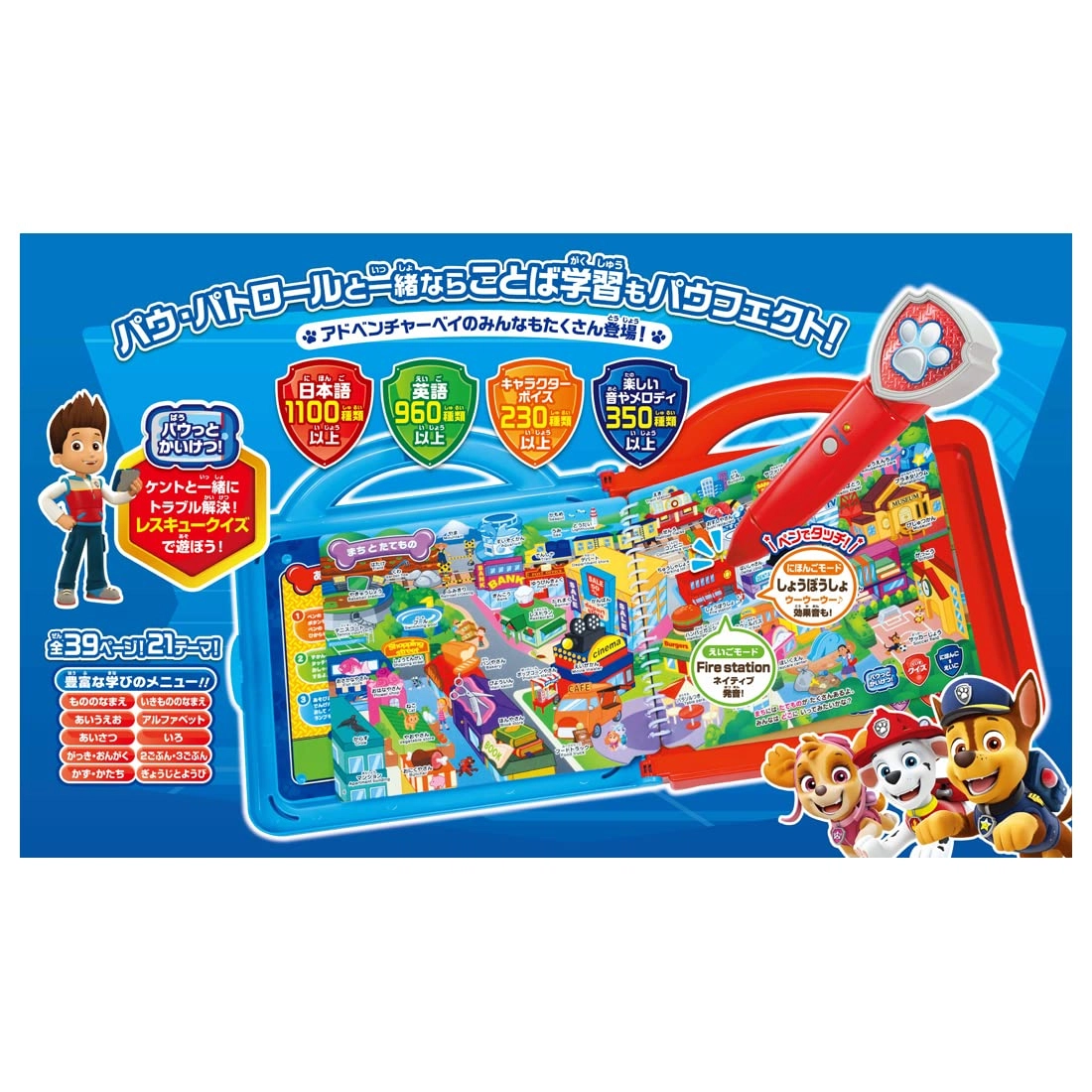 TAKARA TOMY