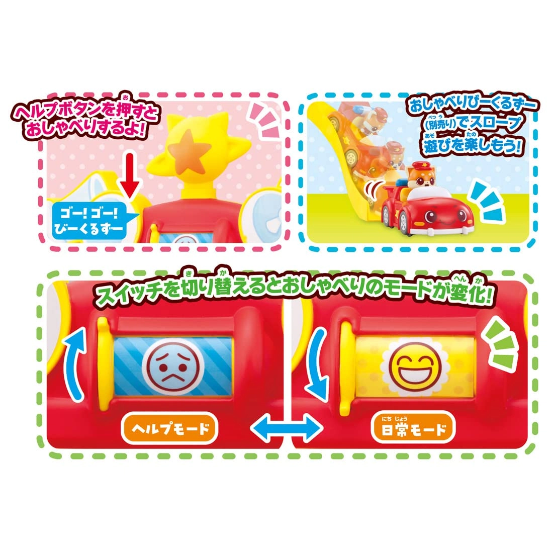 TAKARA TOMY