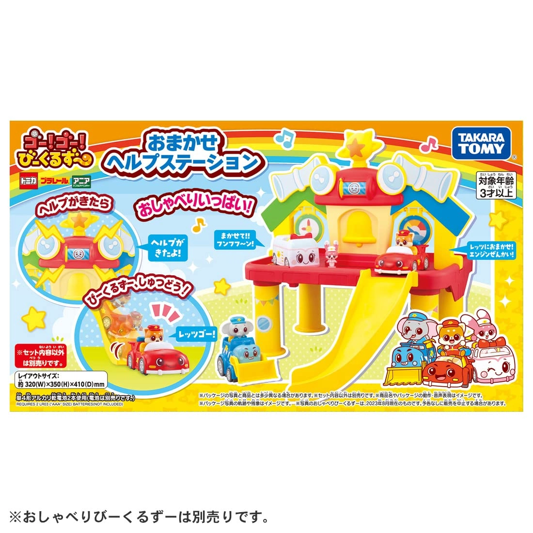 TAKARA TOMY