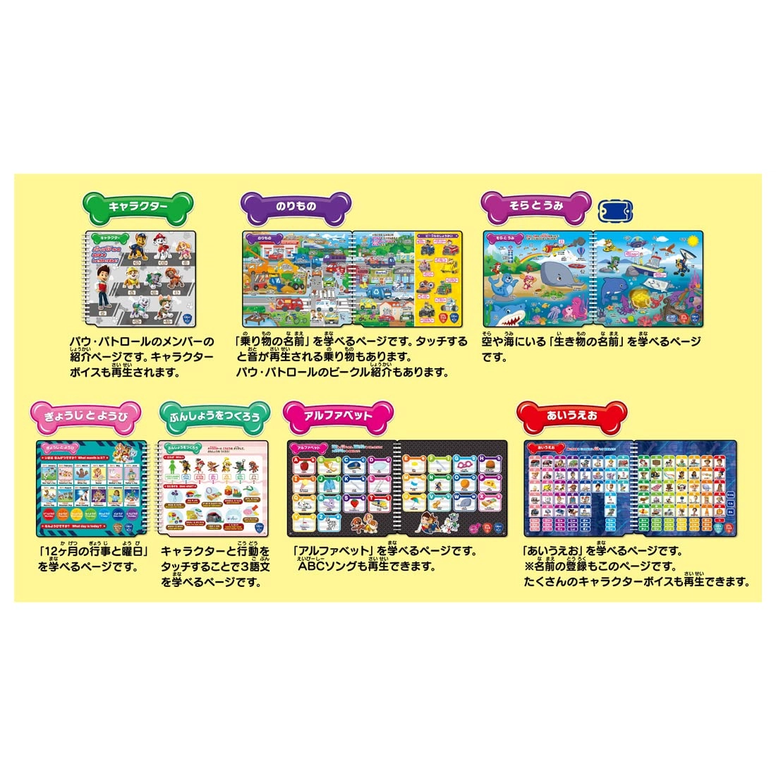 TAKARA TOMY