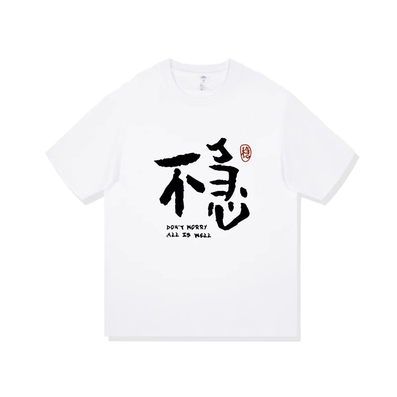 莫代尔 舒适宽松纯棉柔软亲肤百搭气质短袖简约潮流设计感多色可选时尚圆领卫衣大学生外出可穿打底衣 男女同款