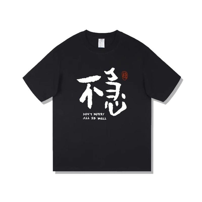 莫代尔 舒适宽松纯棉柔软亲肤百搭气质短袖简约潮流设计感多色可选时尚圆领卫衣大学生外出可穿打底衣 男女同款