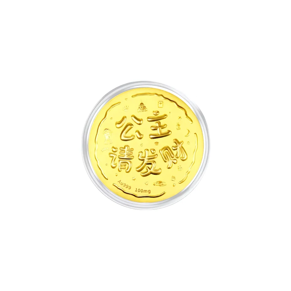 【520甜蜜示爱 金钞】 六桂福珠宝 生日快乐公主请发财大饼浪漫轻奢小众宝藏纪念收藏储蓄高级 金 挂件 男女同款情侣款