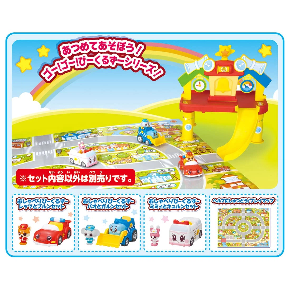 TAKARA TOMY