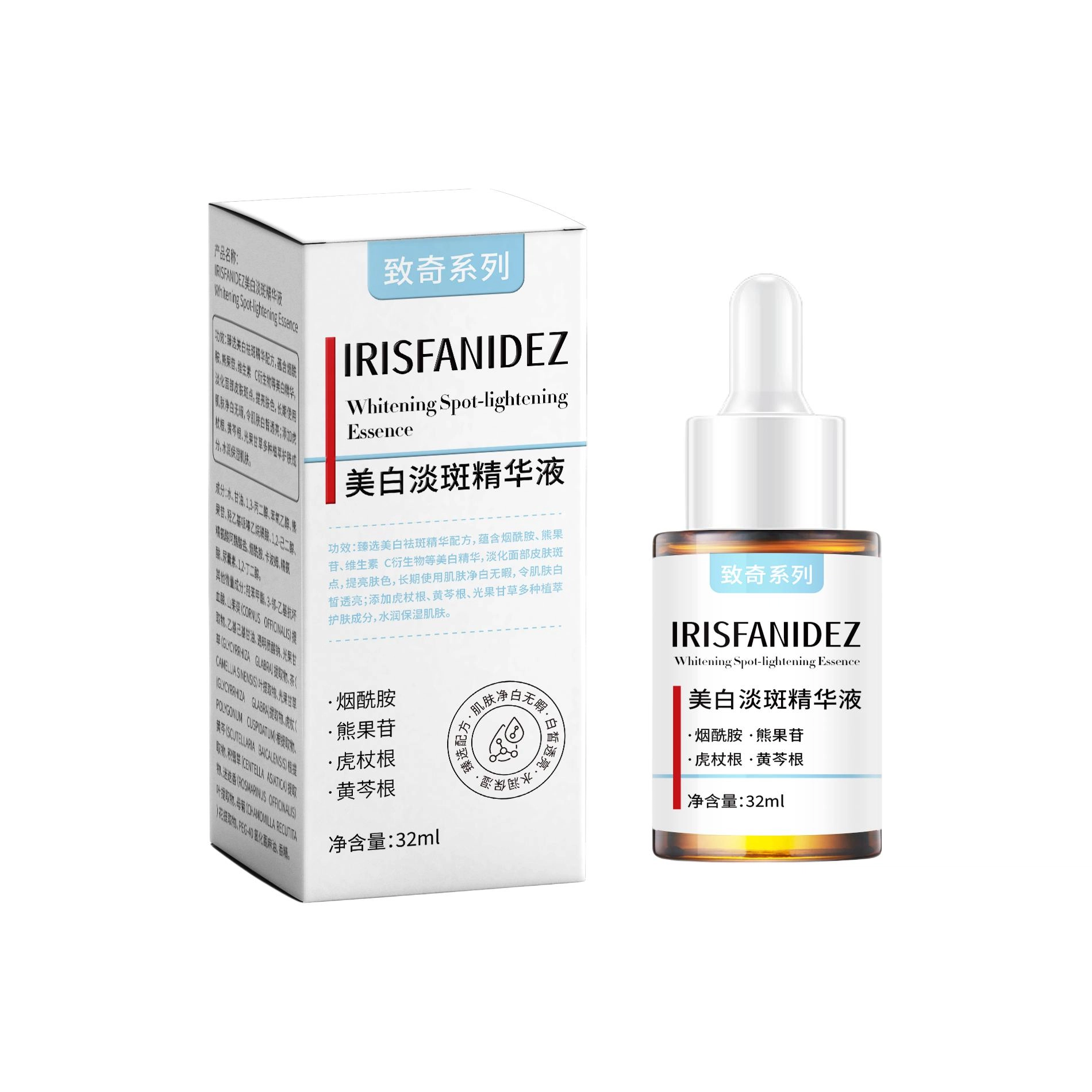 致奇烟酰胺淡斑精华液 保湿美白 去黄提亮抗皱抗衰老