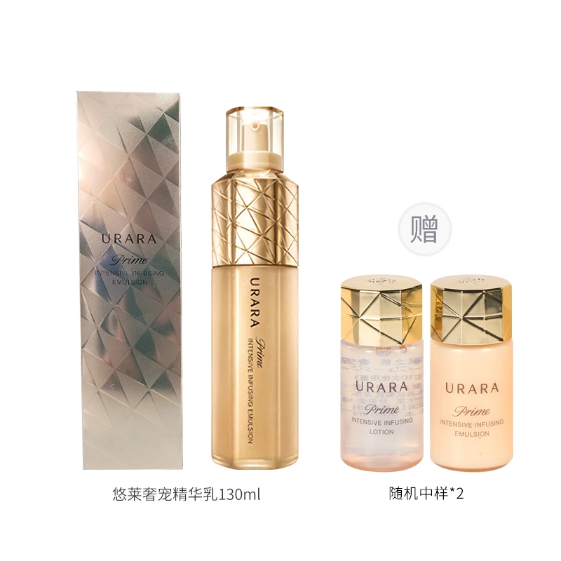悠莱 奢宠精华乳 护肤 紧致保湿补水