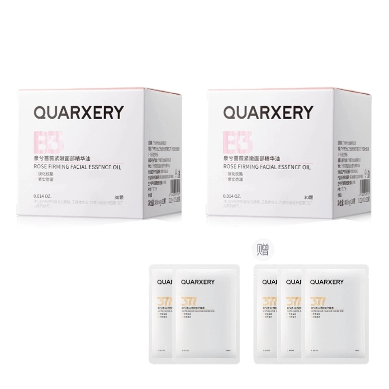 QURXERY