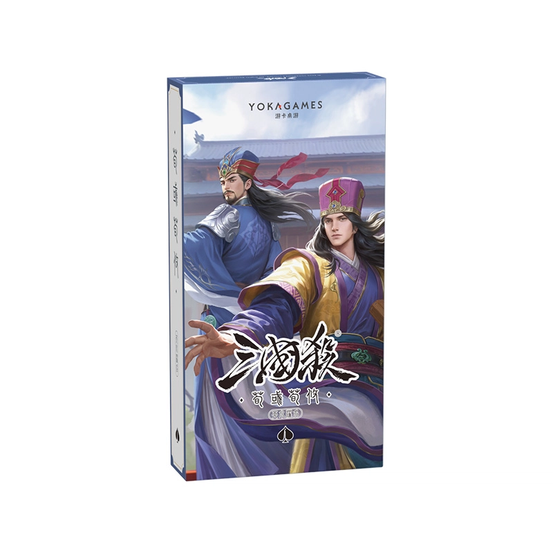 三国杀 天水濯名 荀彧荀攸 扩展包  武将线下化专属技能卡 桌游