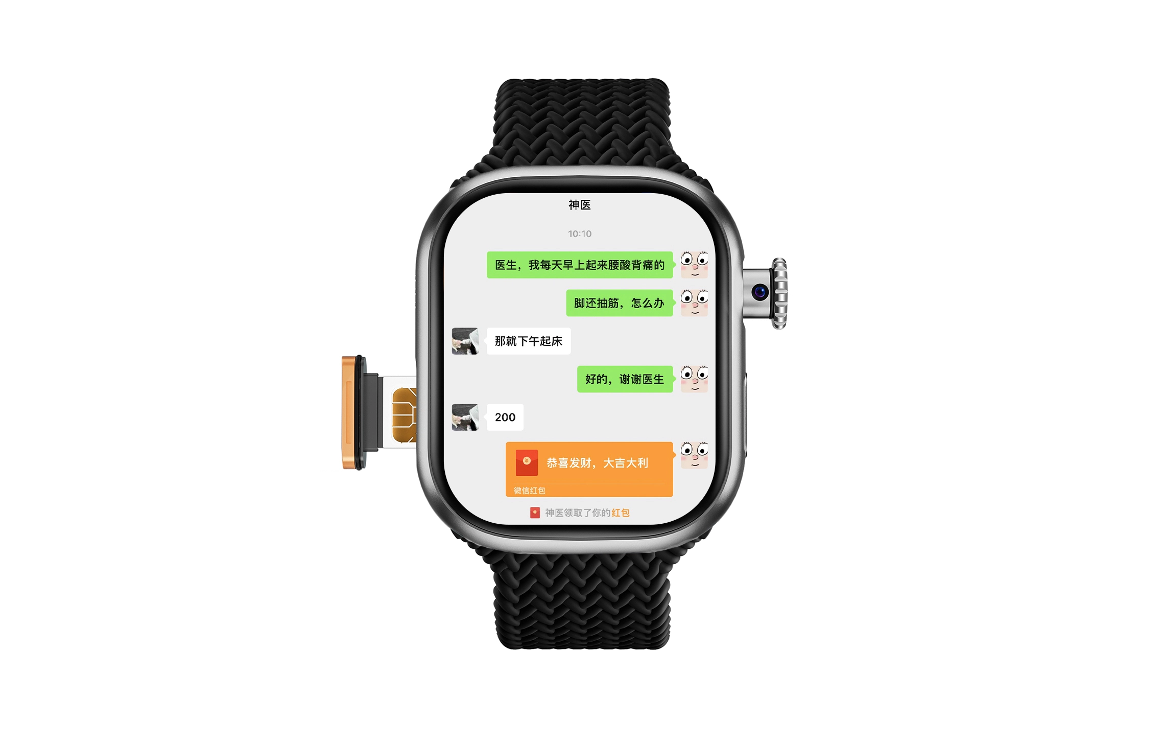 Watch app QQ
