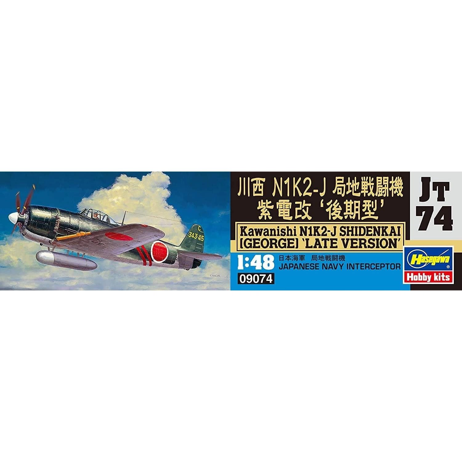 Hasegawa 148 N1K2-J JT74 diy