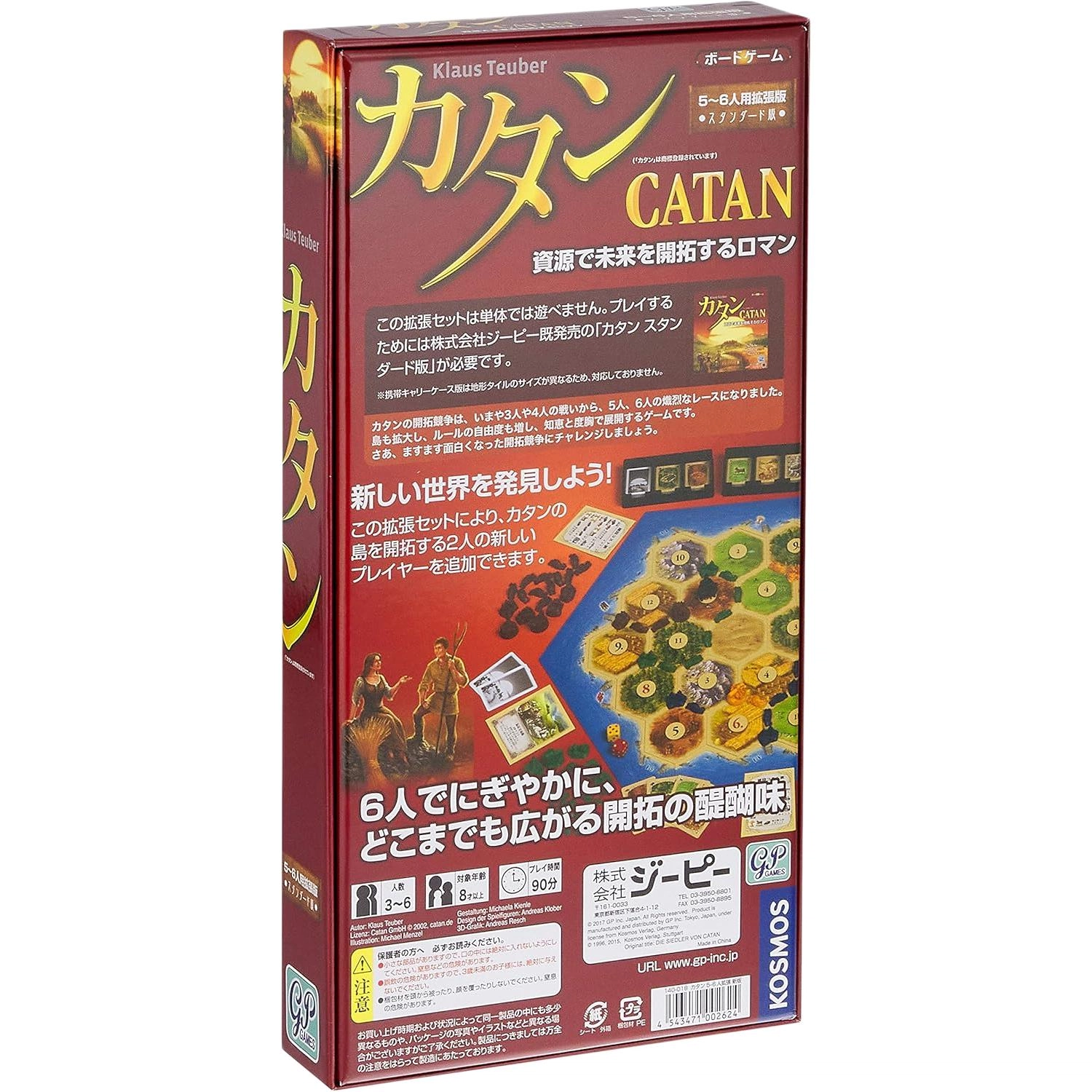 GP Katan 5-6