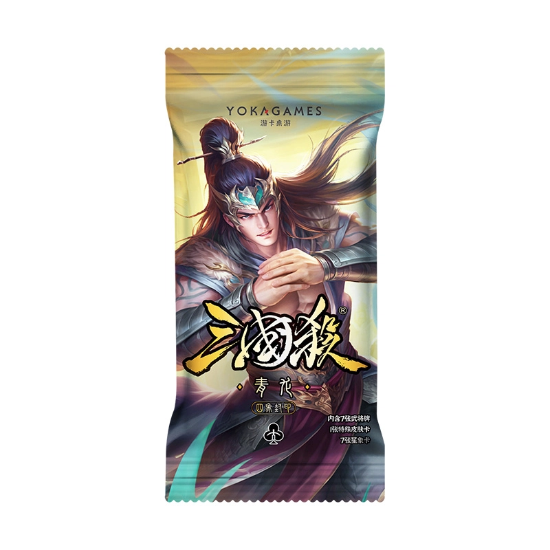 三国杀 四象封印 青龙 桌游