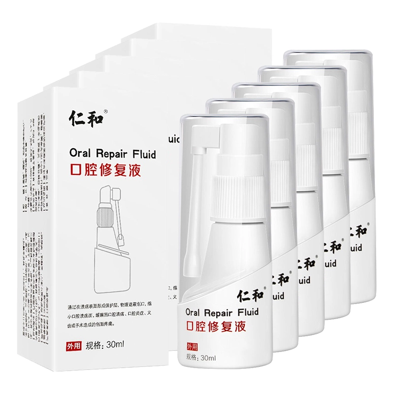 仁和 外用医用口腔含漱液护龈