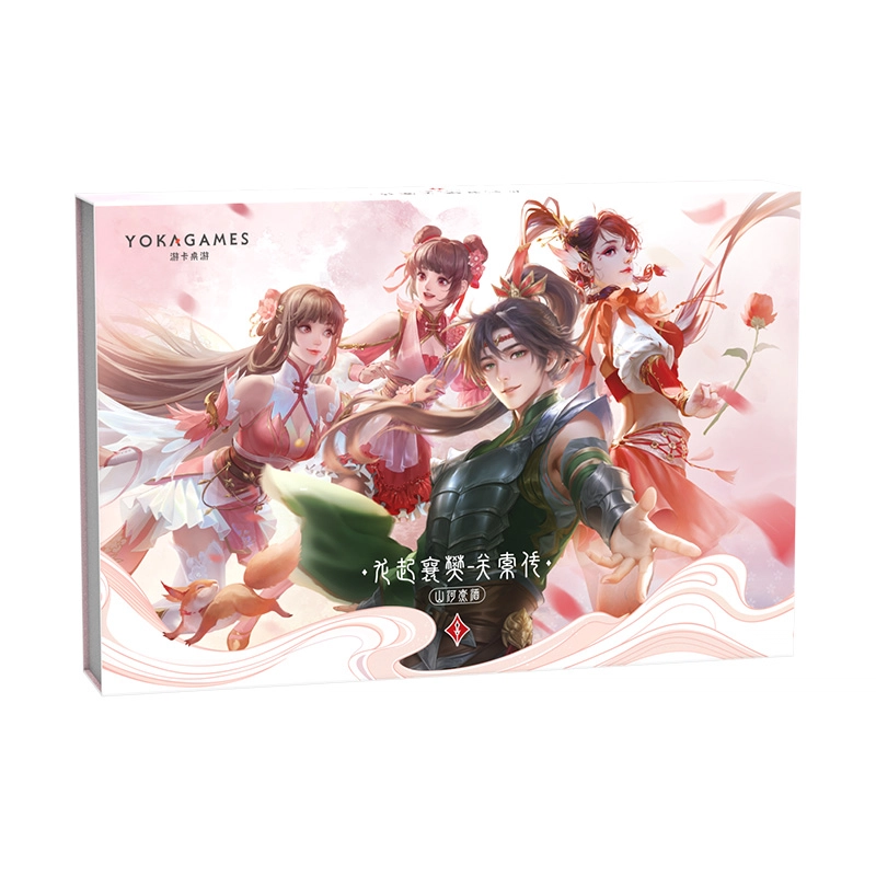 三国杀 山河煮酒龙起襄樊通贩版卡牌 桌游