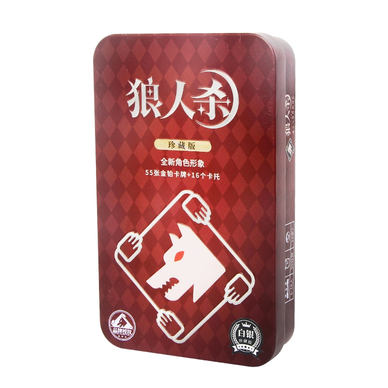 狼人杀 铁盒珍藏版卡牌 桌游