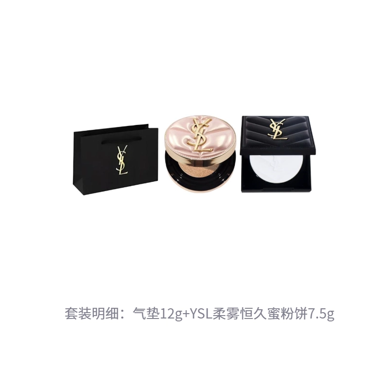 YSL 12g+7.5g