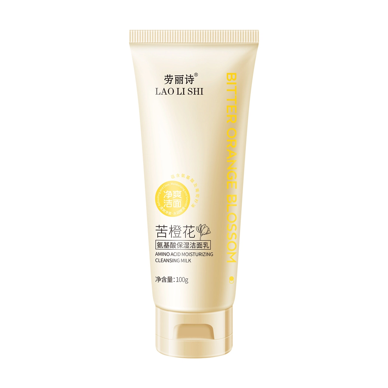 劳丽诗 苦橙花氨基酸温和深层清洁洁面乳 补水清爽控油保湿滋润 油性肤质干皮混合肌中性肌