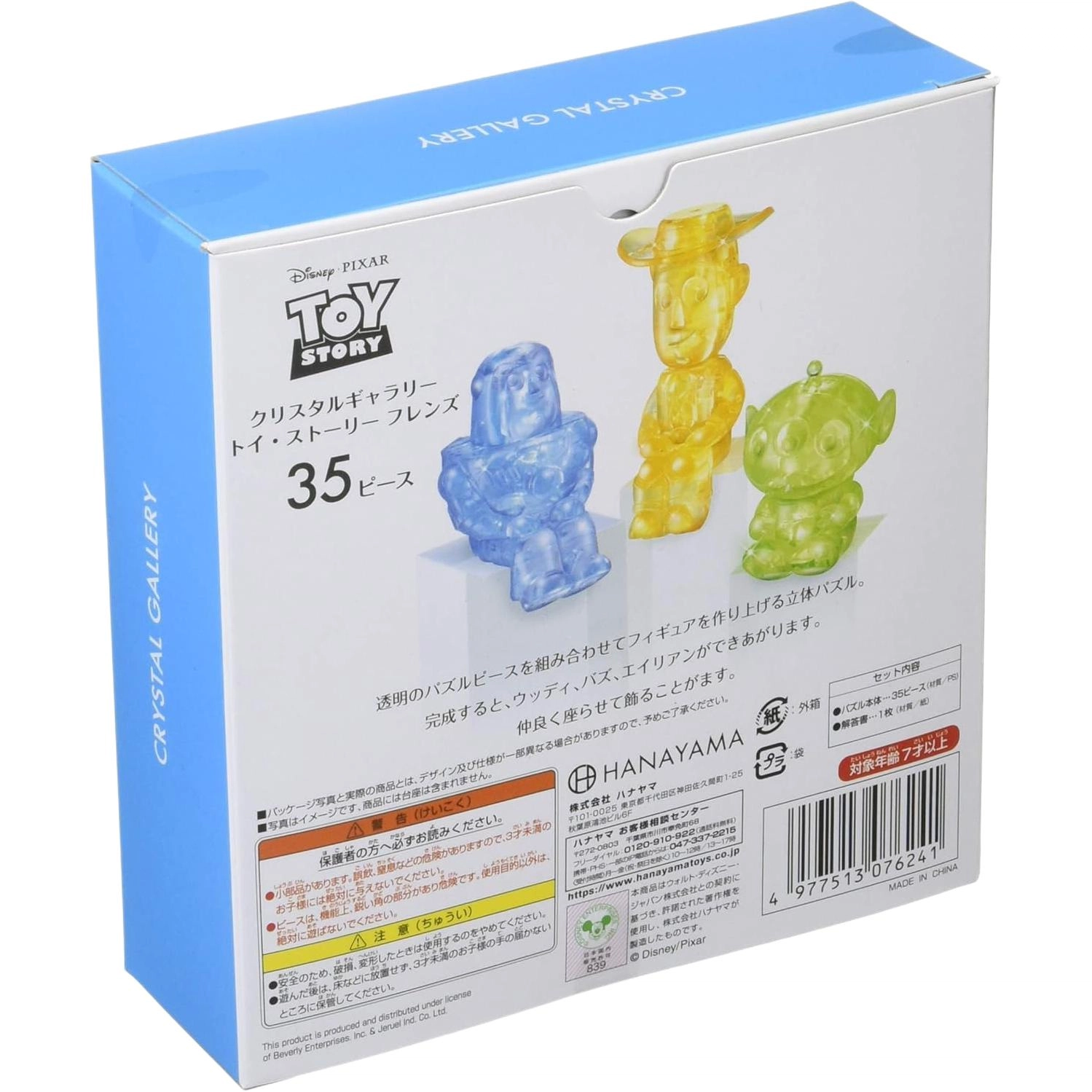 HANAYAMA Crystal Gallery 35pcs 4977513076241