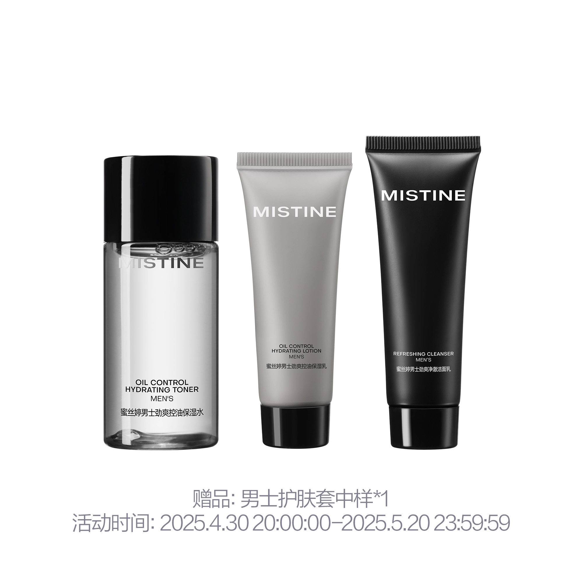 Mistine