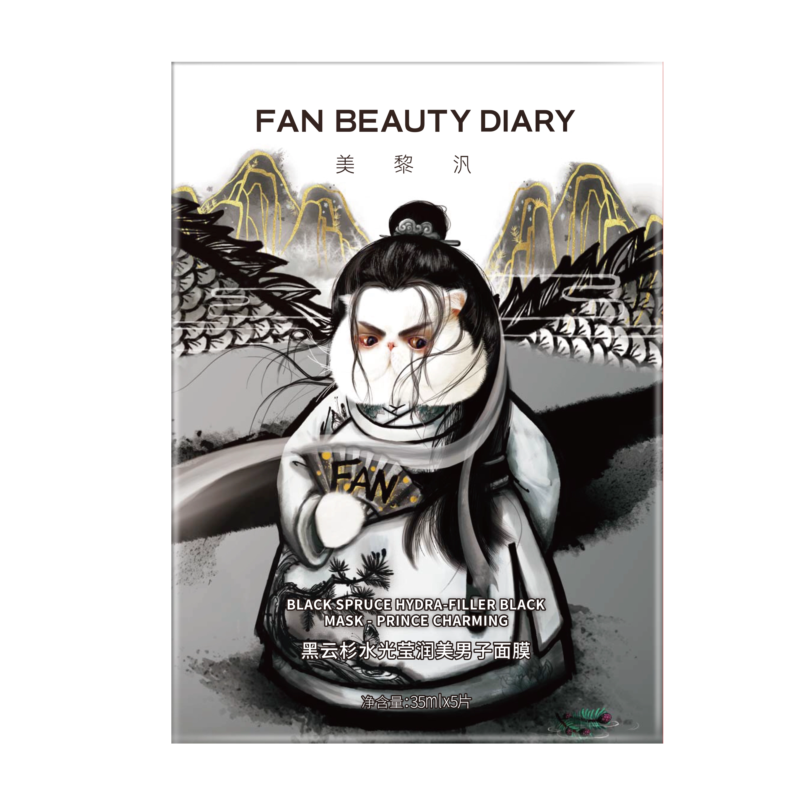 FAN BEAUTY DIARY