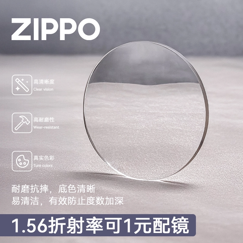 ZIPPO