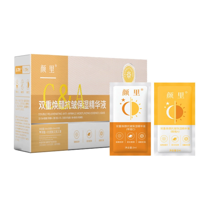 颜里双重焕颜精华液套装 紧致保湿抗皱